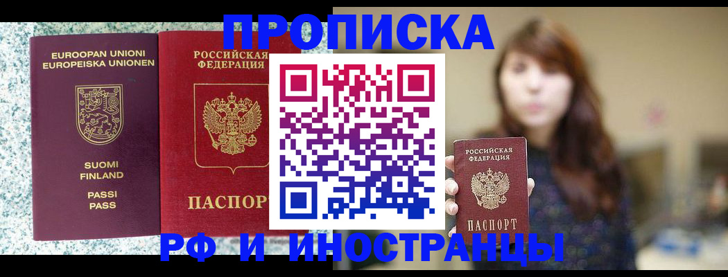 прописка 2025 в Кашире