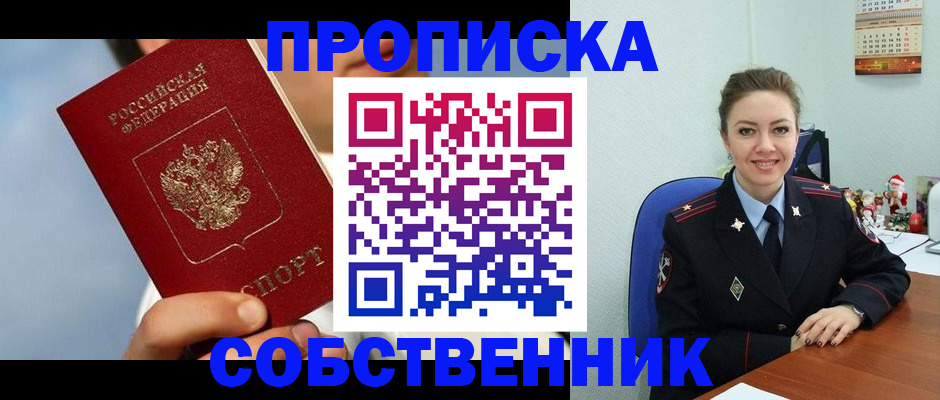 миграционный учет в Кашире